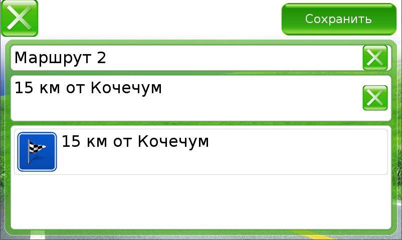 ru:7ways:manual:route:s_71.jpg