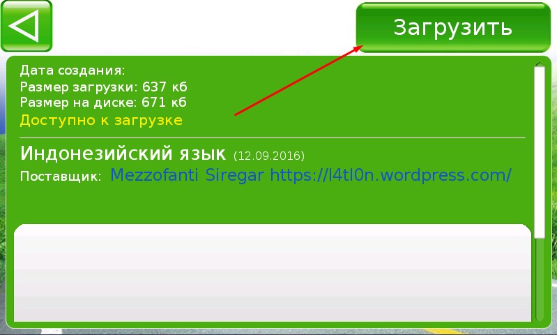ru:7ways:manual:screenshot_20.jpg