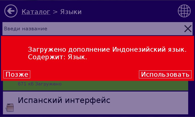 ru:7ways:manual:screenshot_6.jpg