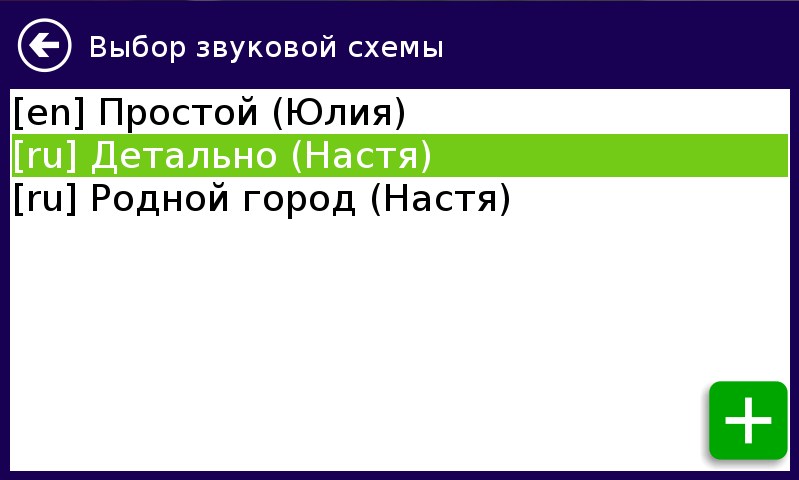 ru:7ways:manual:installmap:111.jpg
