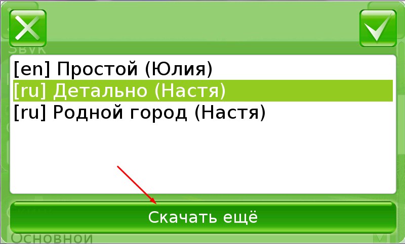 ru:7ways:manual:installmap:444.jpg