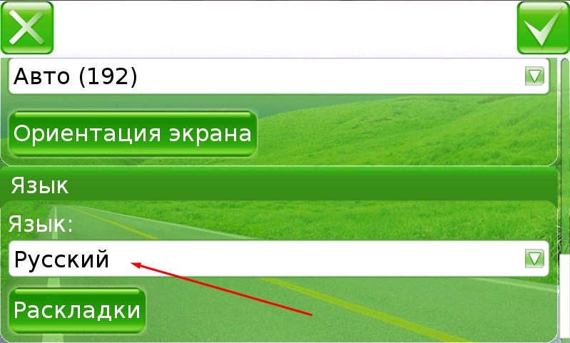 ru:7ways:manual:installmap:1114.jpg