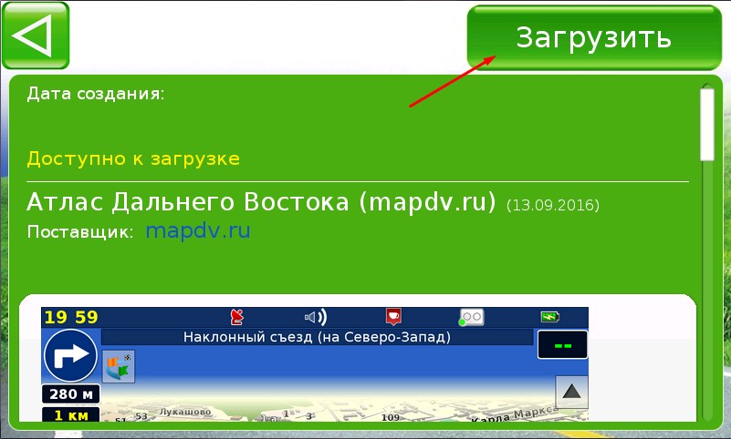 ru:7ways:manual:installmap:scr_11.jpg