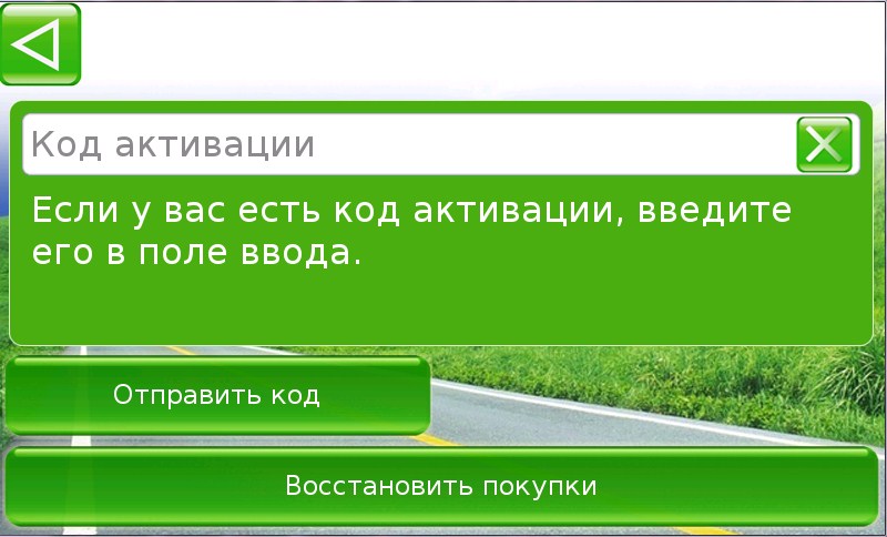ru:7ways:manual:activation:screenshot_5.jpg